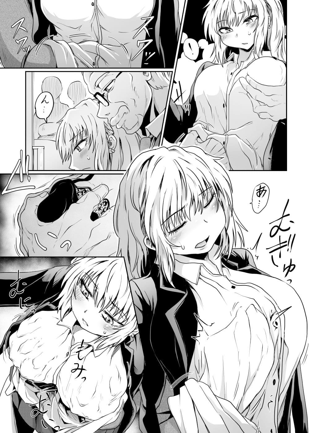 始まりは痴●から サンプル画像 3