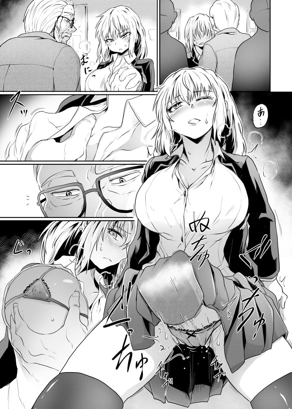 始まりは痴●から サンプル画像 4