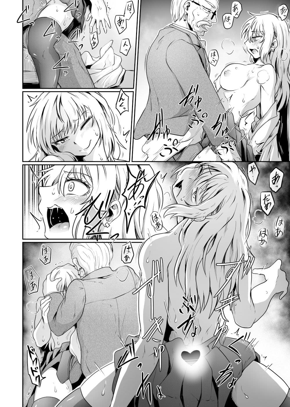 始まりは痴●から サンプル画像 5