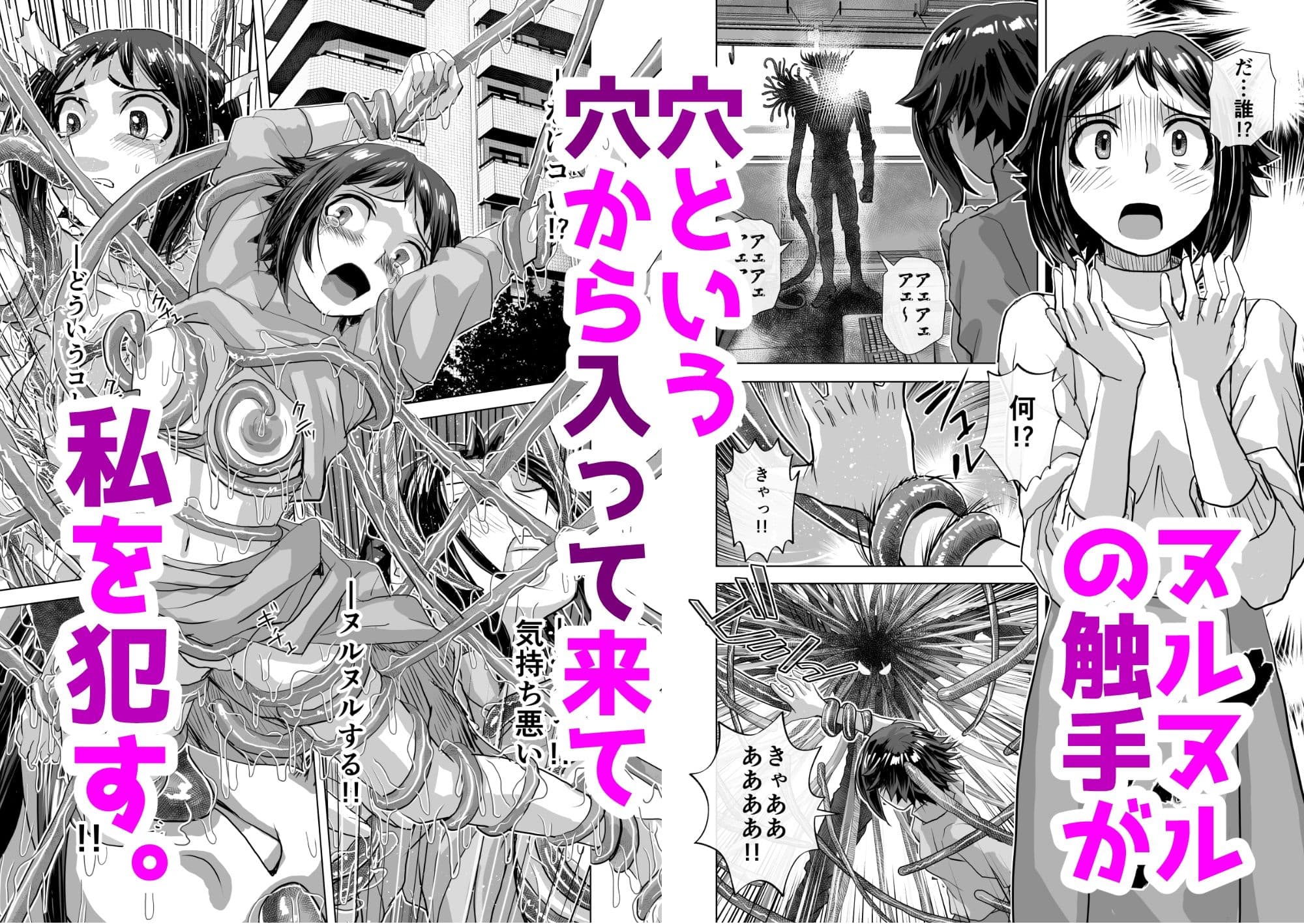 BEYOND（ビヨンド）〜愛すべき彼方の人びと12 オンナは寝取られて怪人になる。 サンプル画像 2