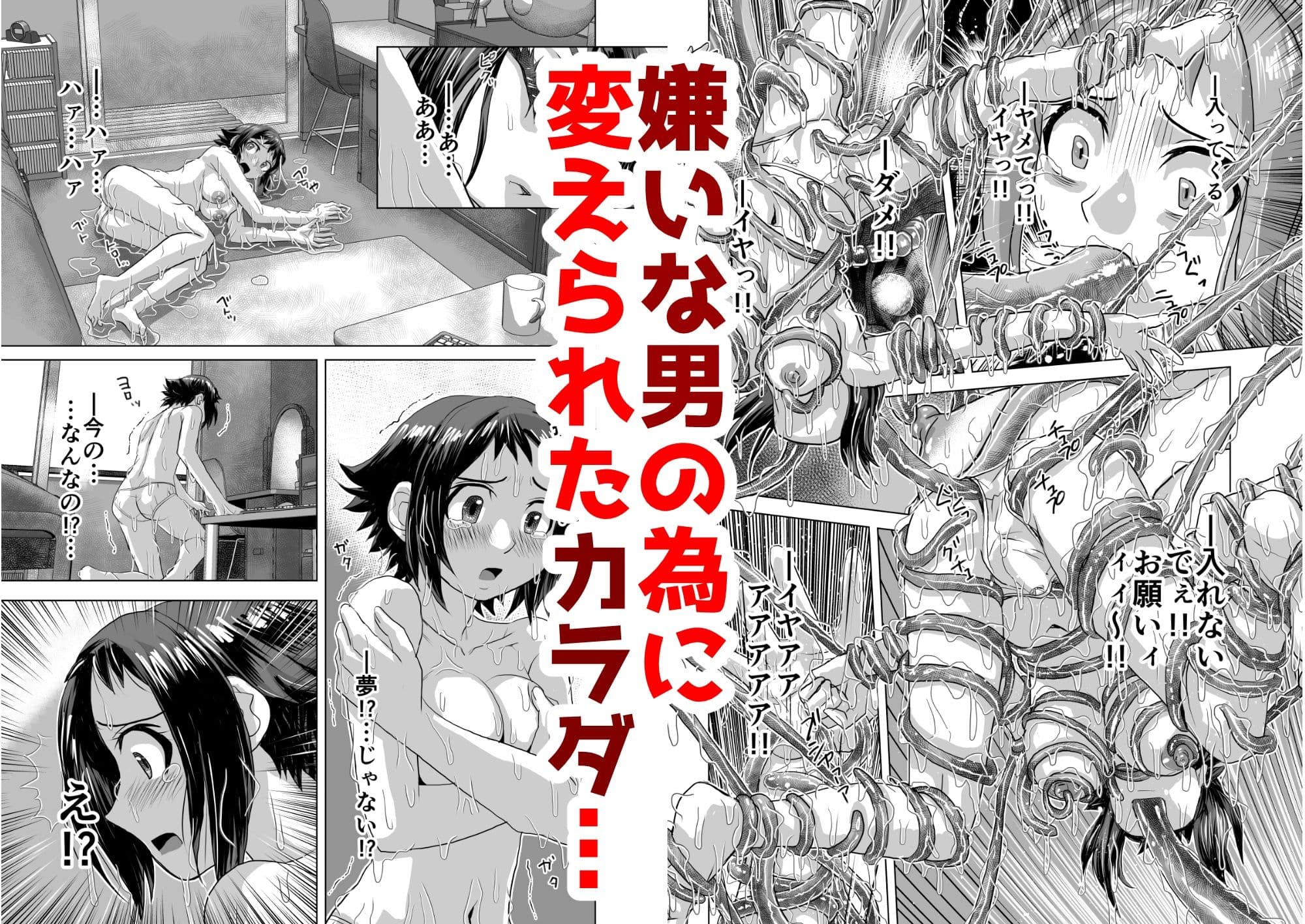 BEYOND（ビヨンド）〜愛すべき彼方の人びと12 オンナは寝取られて怪人になる。 サンプル画像 3