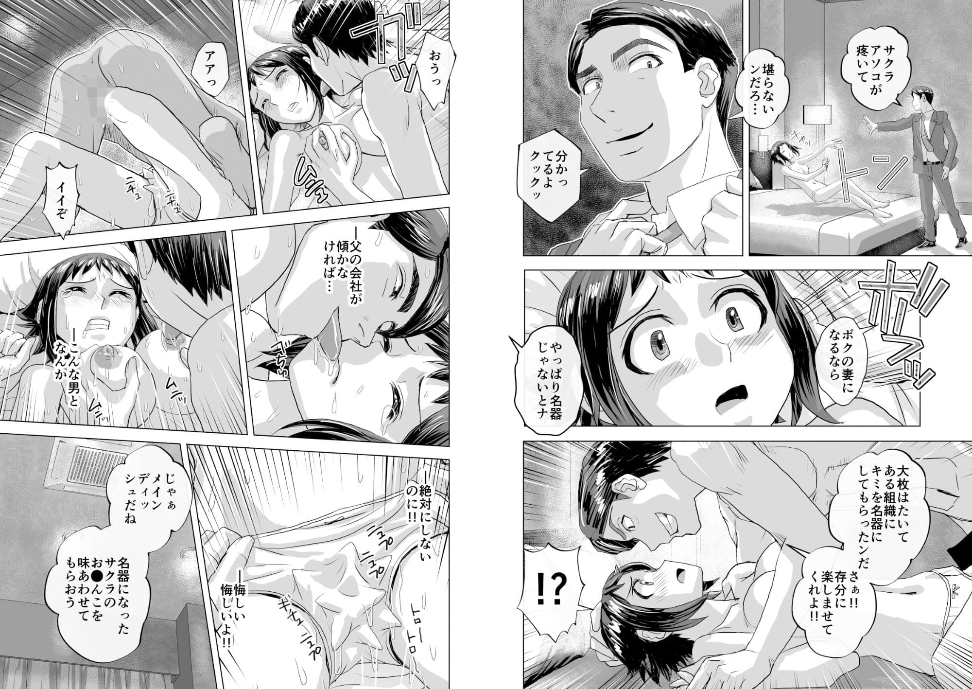 BEYOND（ビヨンド）〜愛すべき彼方の人びと12 オンナは寝取られて怪人になる。 サンプル画像 5