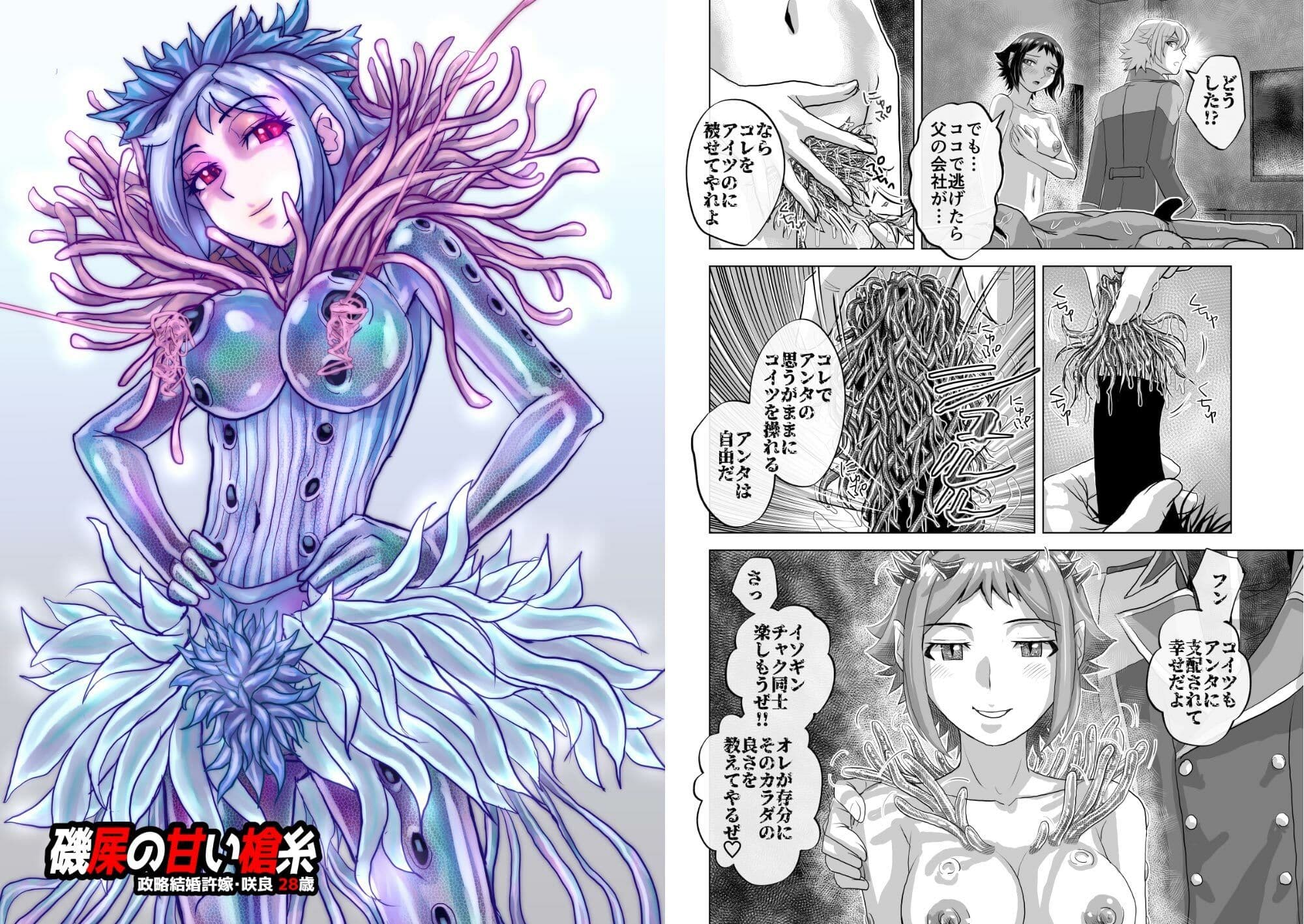 BEYOND（ビヨンド）〜愛すべき彼方の人びと12 オンナは寝取られて怪人になる。 サンプル画像 7