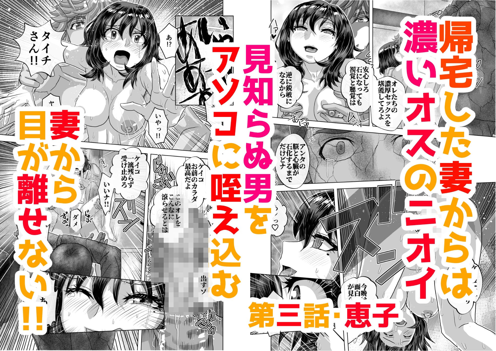 BEYOND（ビヨンド）〜愛すべき彼方の人びと12 オンナは寝取られて怪人になる。 サンプル画像 9