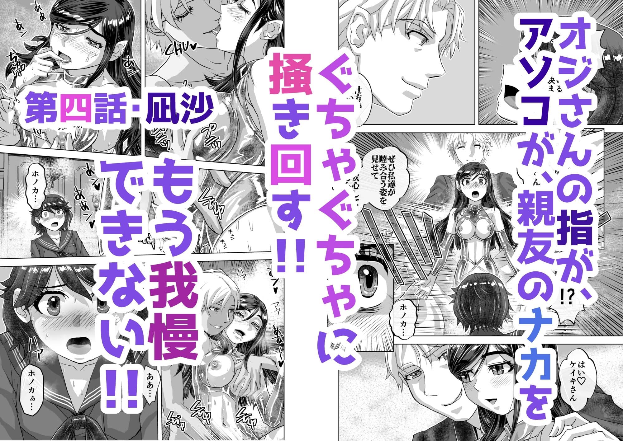 BEYOND（ビヨンド）〜愛すべき彼方の人びと12 オンナは寝取られて怪人になる。 サンプル画像 10