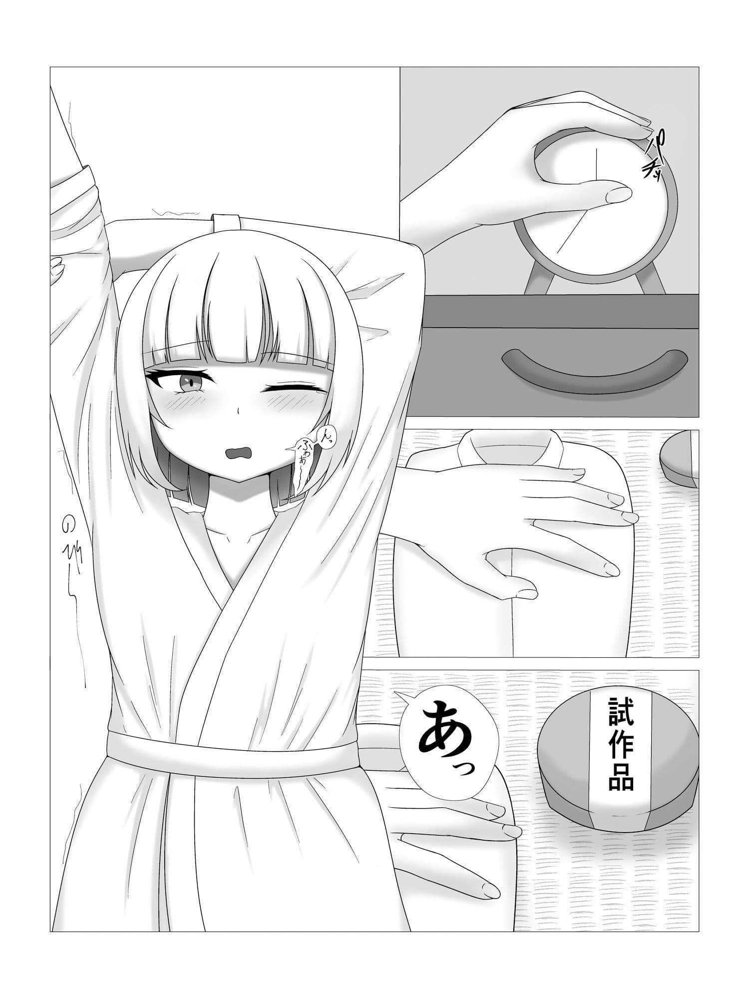 薬の影響で発情！爆乳？妖夢ちゃん サンプル画像 1