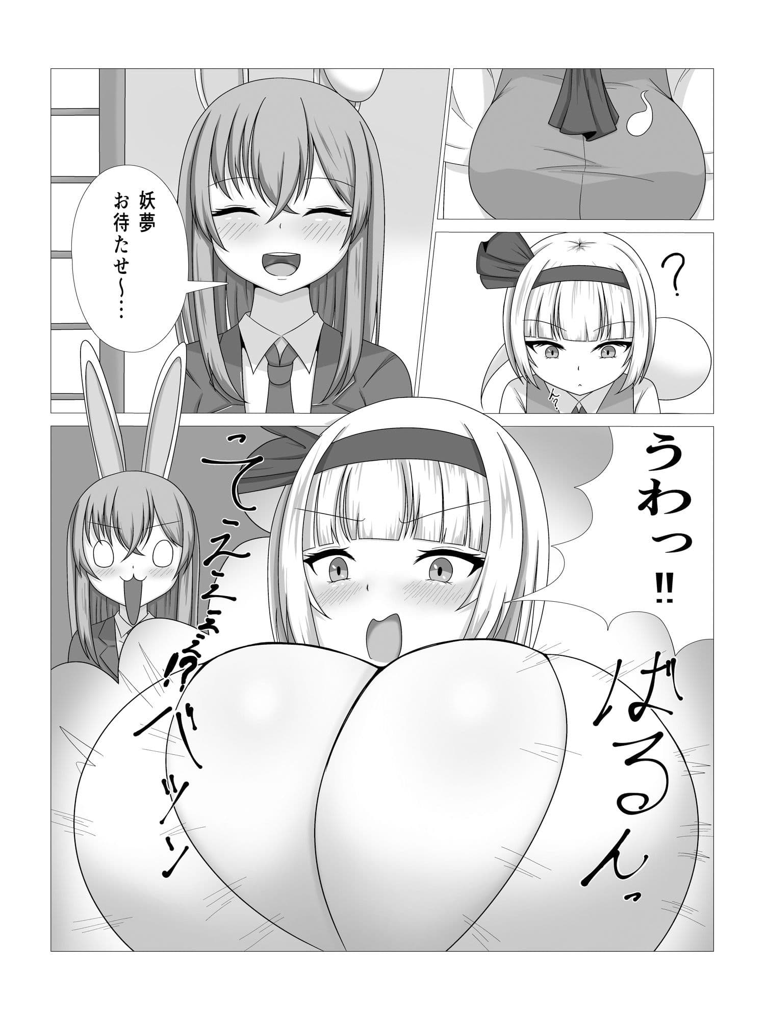 薬の影響で発情！爆乳？妖夢ちゃん サンプル画像 5