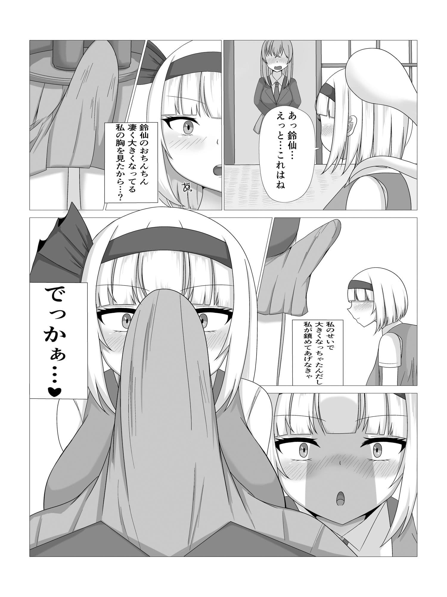 薬の影響で発情！爆乳？妖夢ちゃん サンプル画像 6