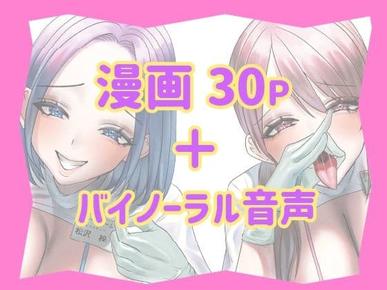 グループホーム・マゾ 〜マゾ専用施設で射精管理生活〜 サンプル画像 1