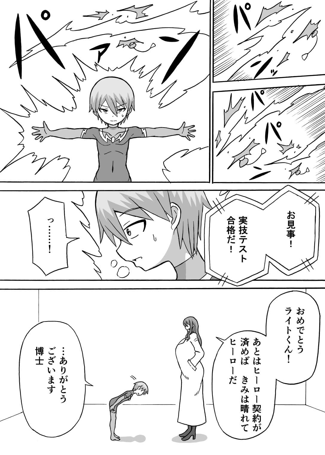 ドスケベ工作員（前編） サンプル画像 2