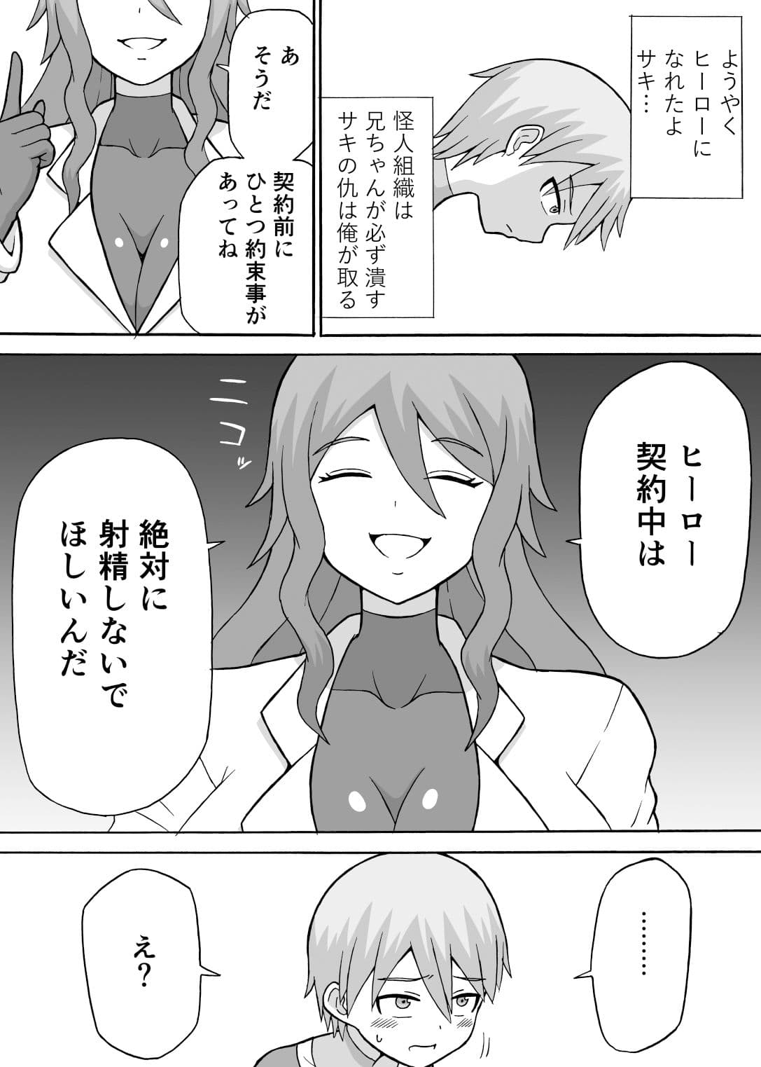 ドスケベ工作員（前編） サンプル画像 3