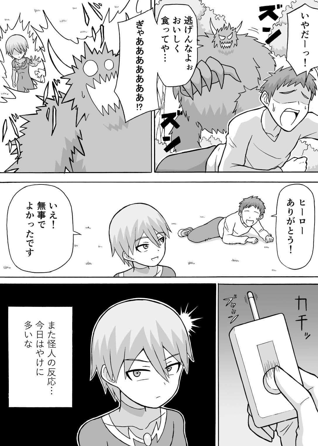 ドスケベ工作員（前編） サンプル画像 4