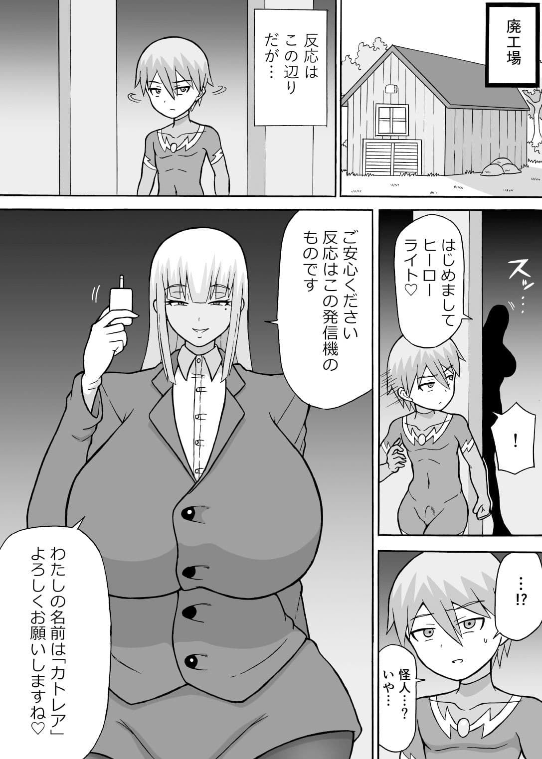 ドスケベ工作員（前編） サンプル画像 5