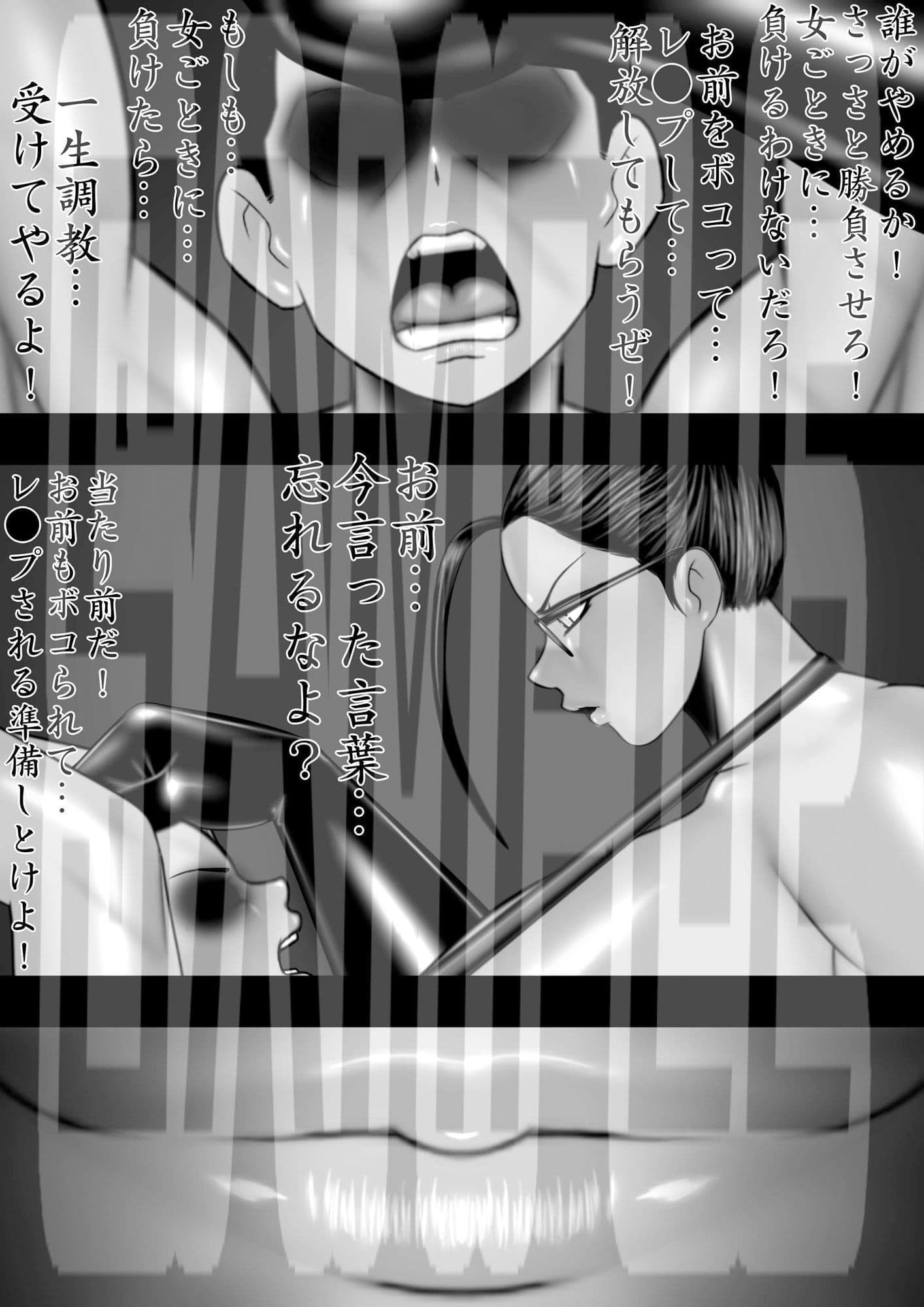 ミックスファイト 調教人編 サンプル画像 2