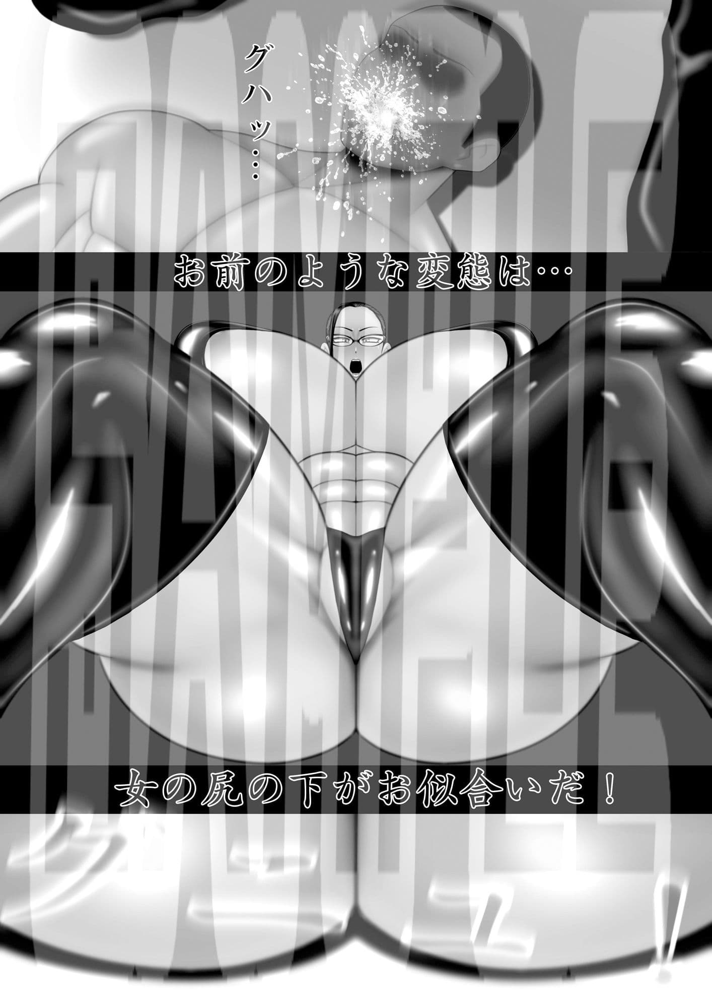 ミックスファイト 調教人編 サンプル画像 4