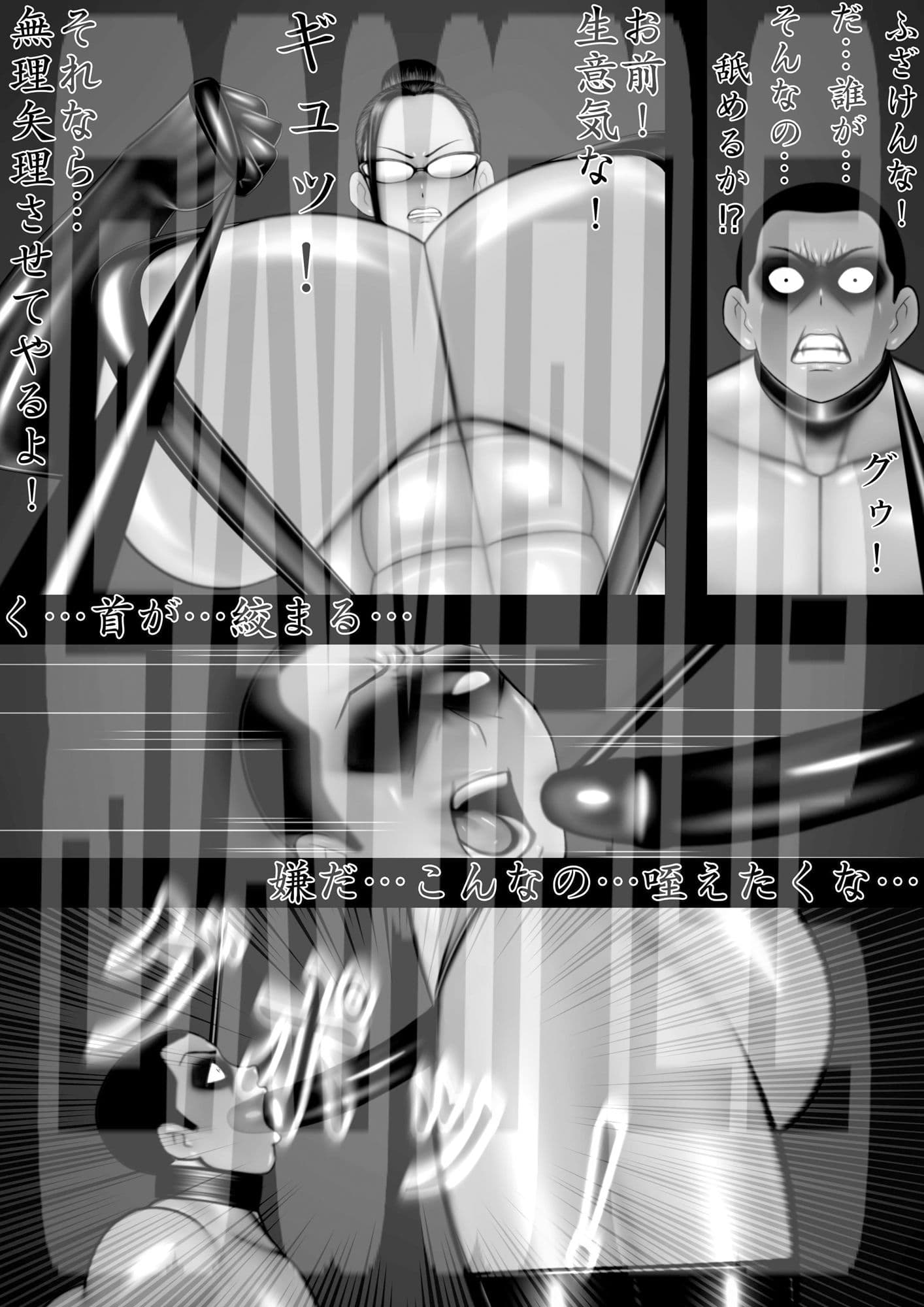 ミックスファイト 調教人編 サンプル画像 5