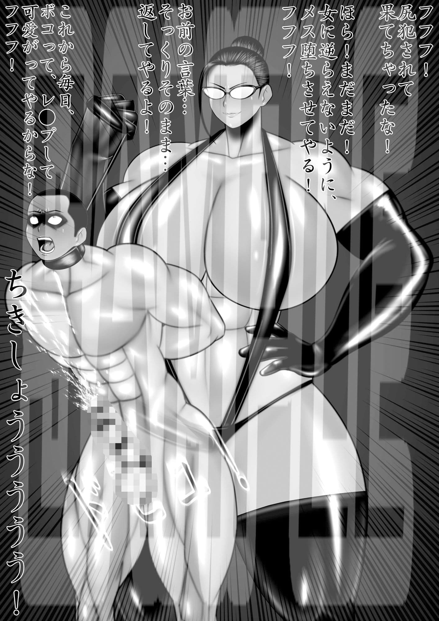 ミックスファイト 調教人編 サンプル画像 6