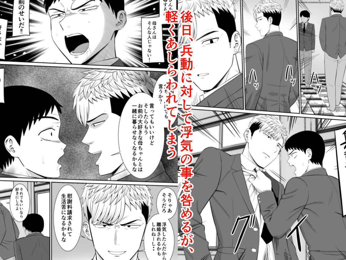 いじめっ子に母を寝取られて家庭崩壊した話誰か聞きたい？4 サンプル画像 2