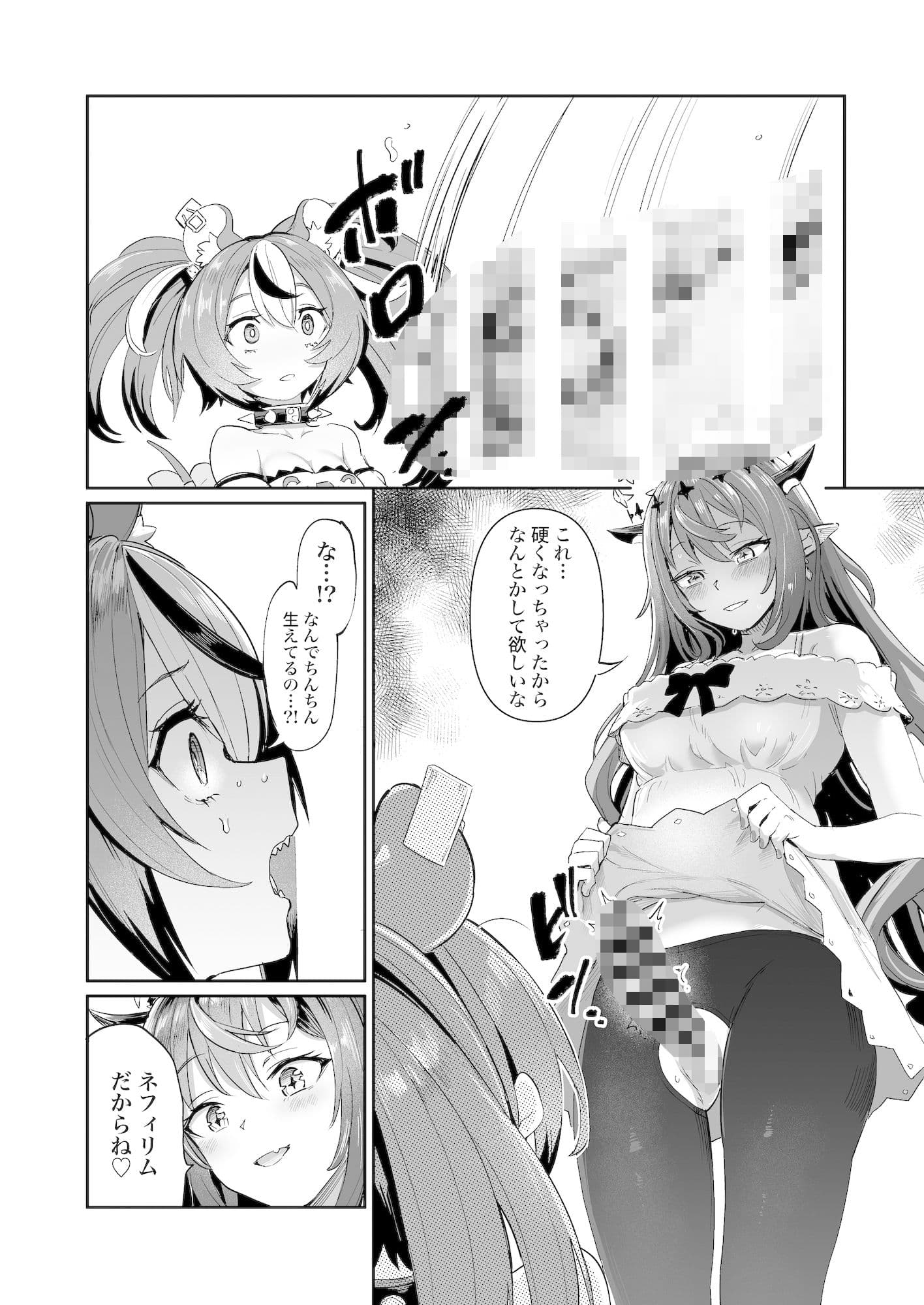 ドスケ●ーリス サンプル画像 4