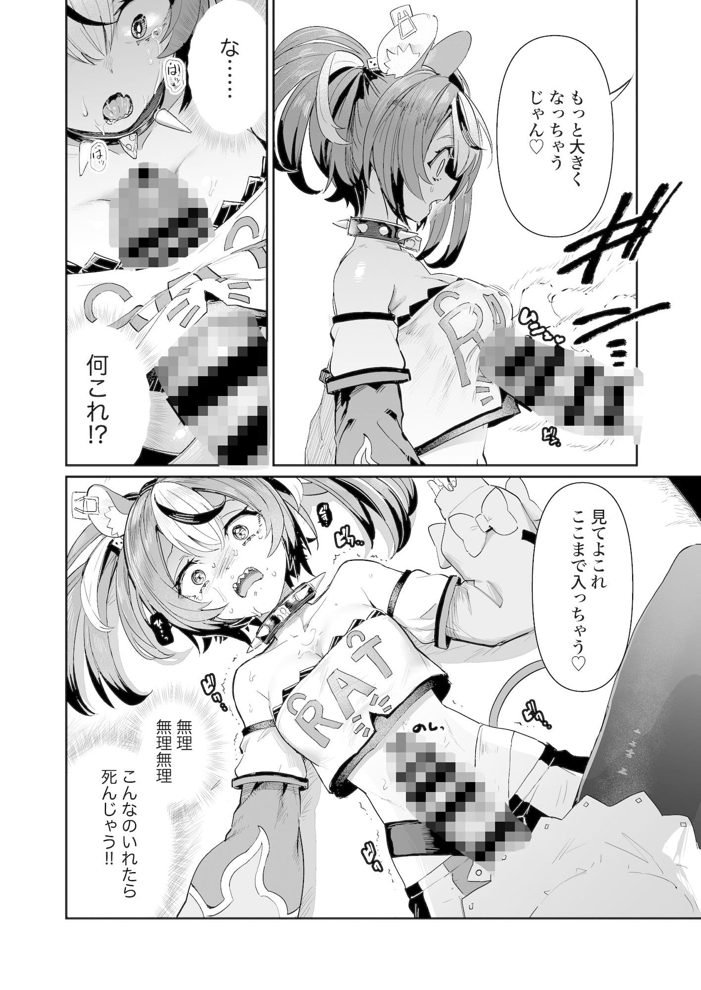 ドスケ●ーリス サンプル画像 5