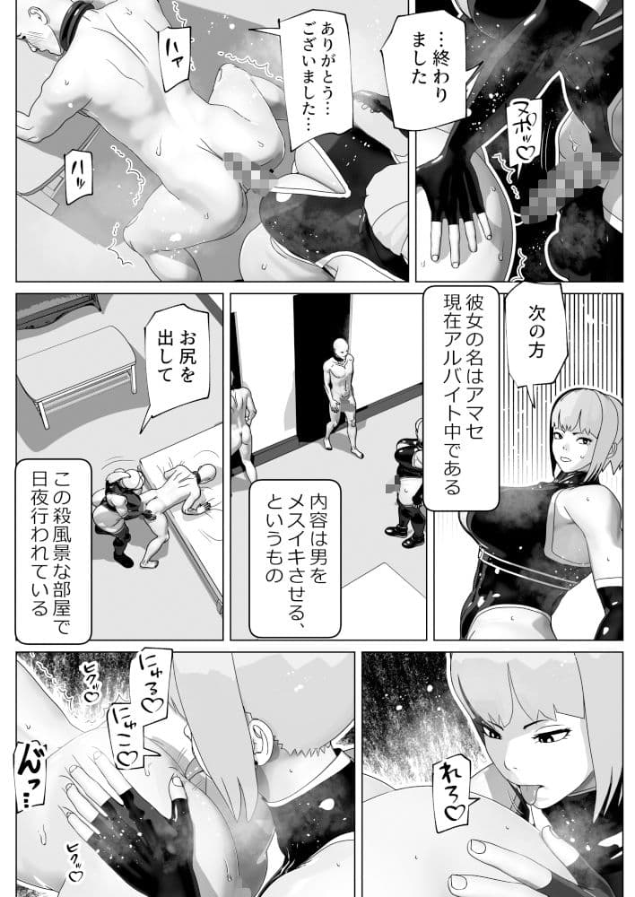 メスイキさせるだけのお仕事です サンプル画像 2