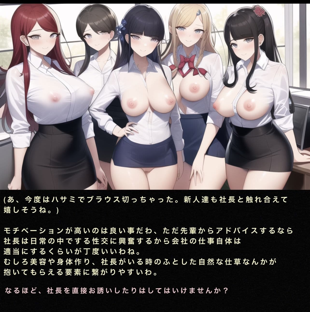 社長の欲望ぶち撒け漫遊記 会社編 サンプル画像 9