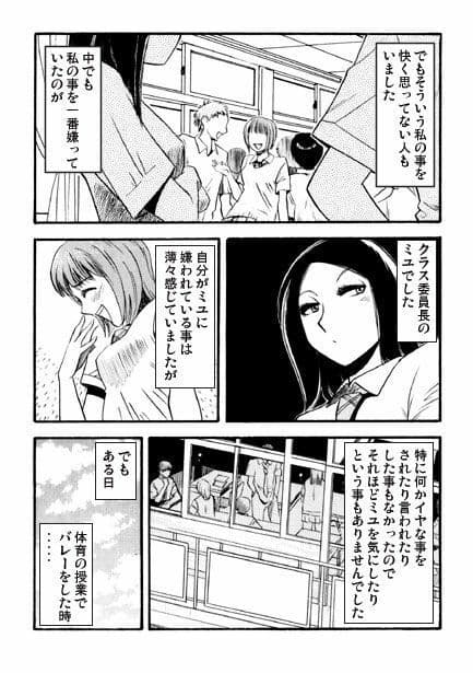 陵●教室（前編） サンプル画像 2