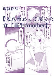 ダーク入れ替わり総集編 サンプル画像 6