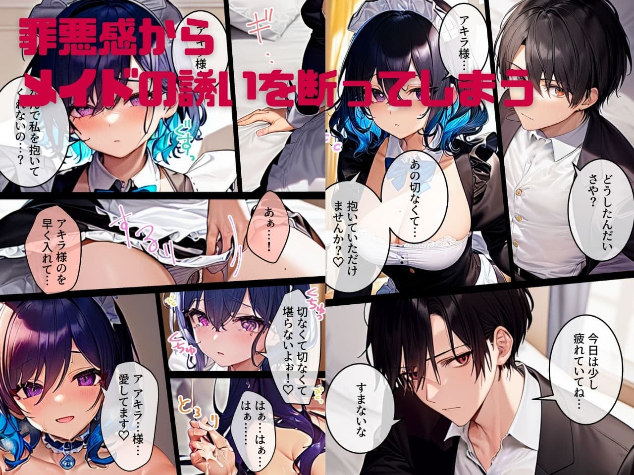 【完結】生イキメイド3〜女に逆NTRされて罪悪感。打ち明けたら気にせずラブラブ仲直りセックスしてくれた。でも女を問い詰めに行ったら手下にレ◯プされたらしく許せないので絶対復讐してやる! サンプル画像 4