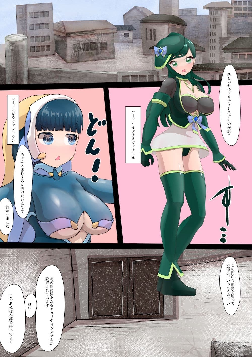 魔法少女の活動報告 2 サンプル画像 1