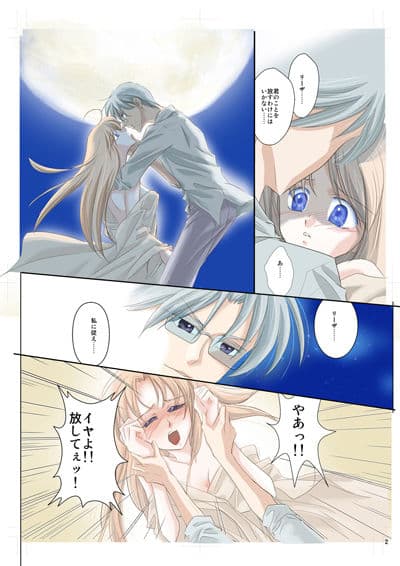 アークザ〇ット（アニメ版）洗脳漫画・前編 サンプル画像 1