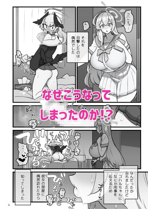 コハルフタナル サンプル画像 3