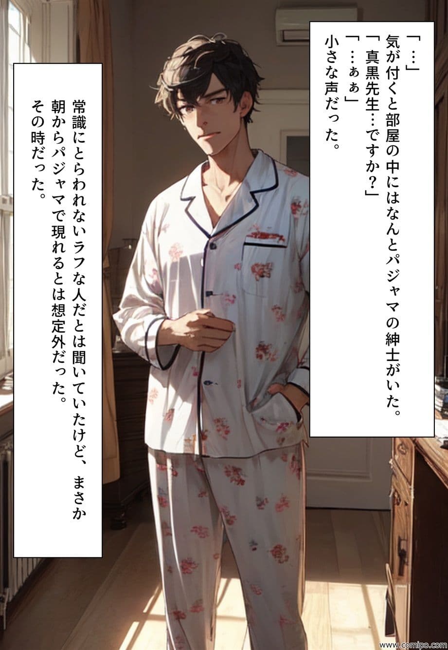 あこがれの先生 強●女体化＆女装の日々 サンプル画像 3