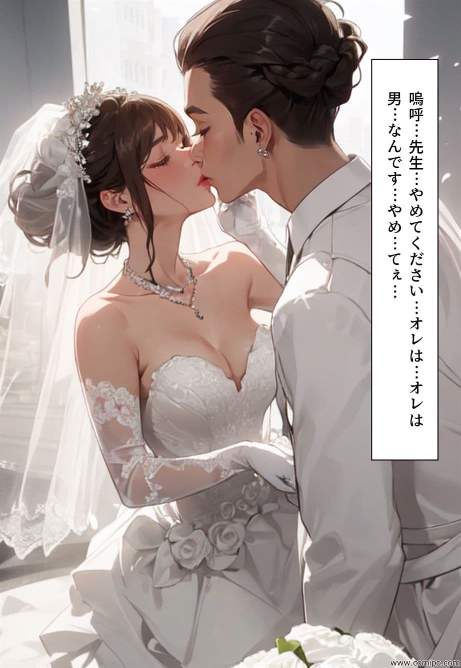 あこがれの先生 強●女体化＆女装の日々 サンプル画像 7