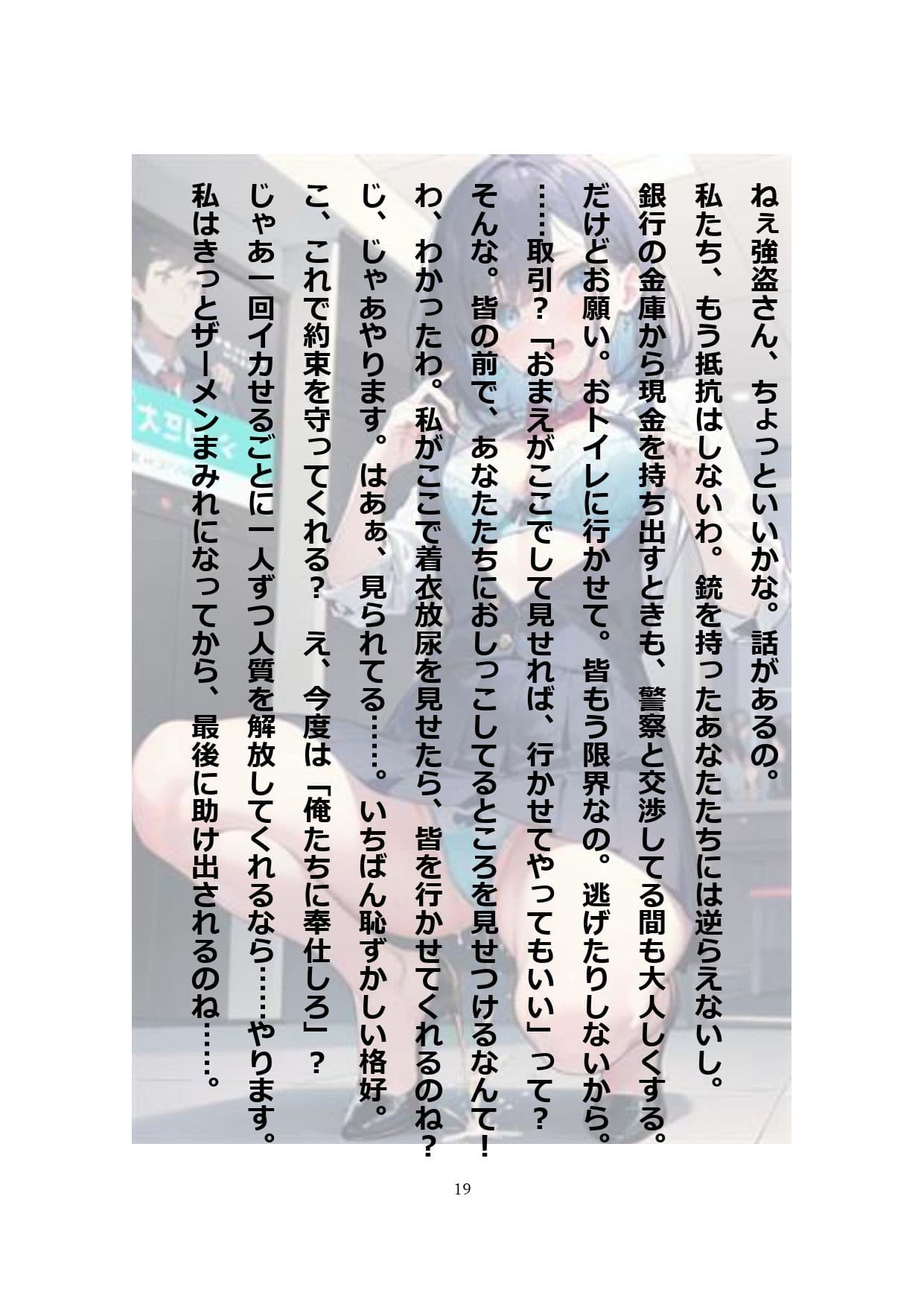 イラスト＋ショートストーリーの世界 その4 「助かるために身を捧げる彼女たち」 サンプル画像 6