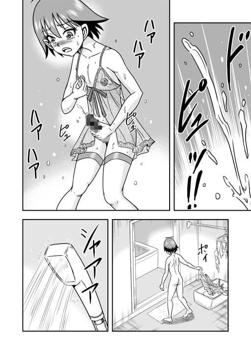 男の娘を捕まえたので女装マゾとして飼いますわ（前） サンプル画像 3