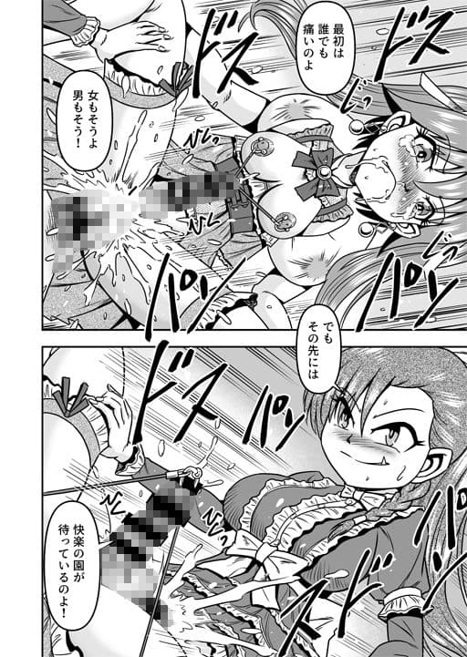 男の娘を捕まえたので女装マゾとして飼いますわ（前） サンプル画像 7