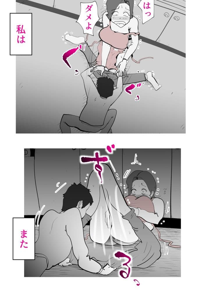 息子の看病に失敗しました サンプル画像 6