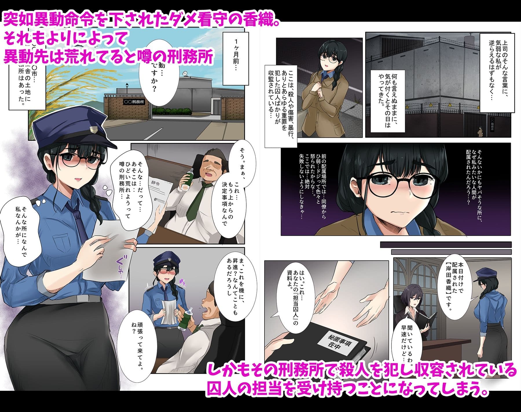 ダメ看守×囚人-逆転- サンプル画像 1