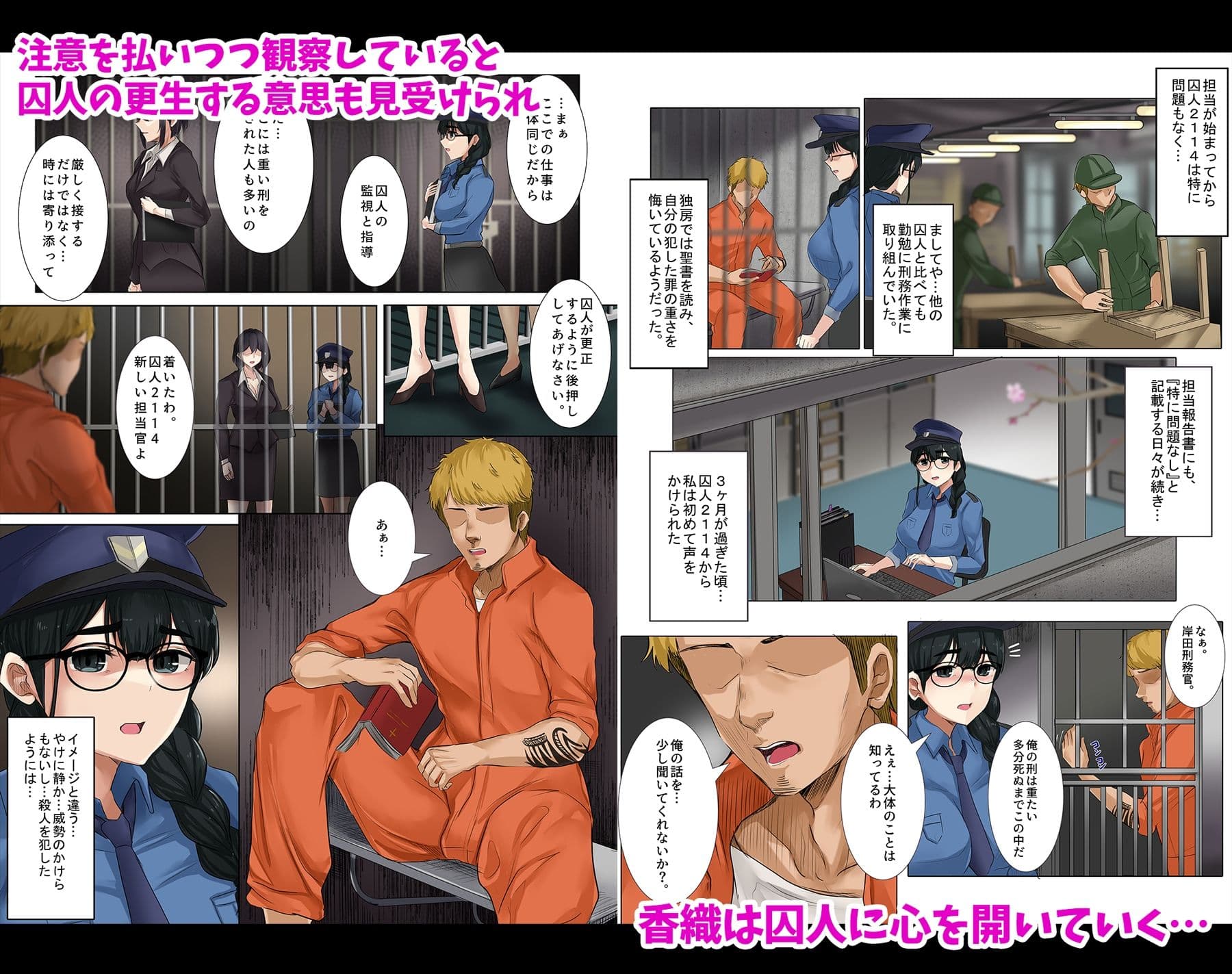 ダメ看守×囚人-逆転- サンプル画像 2