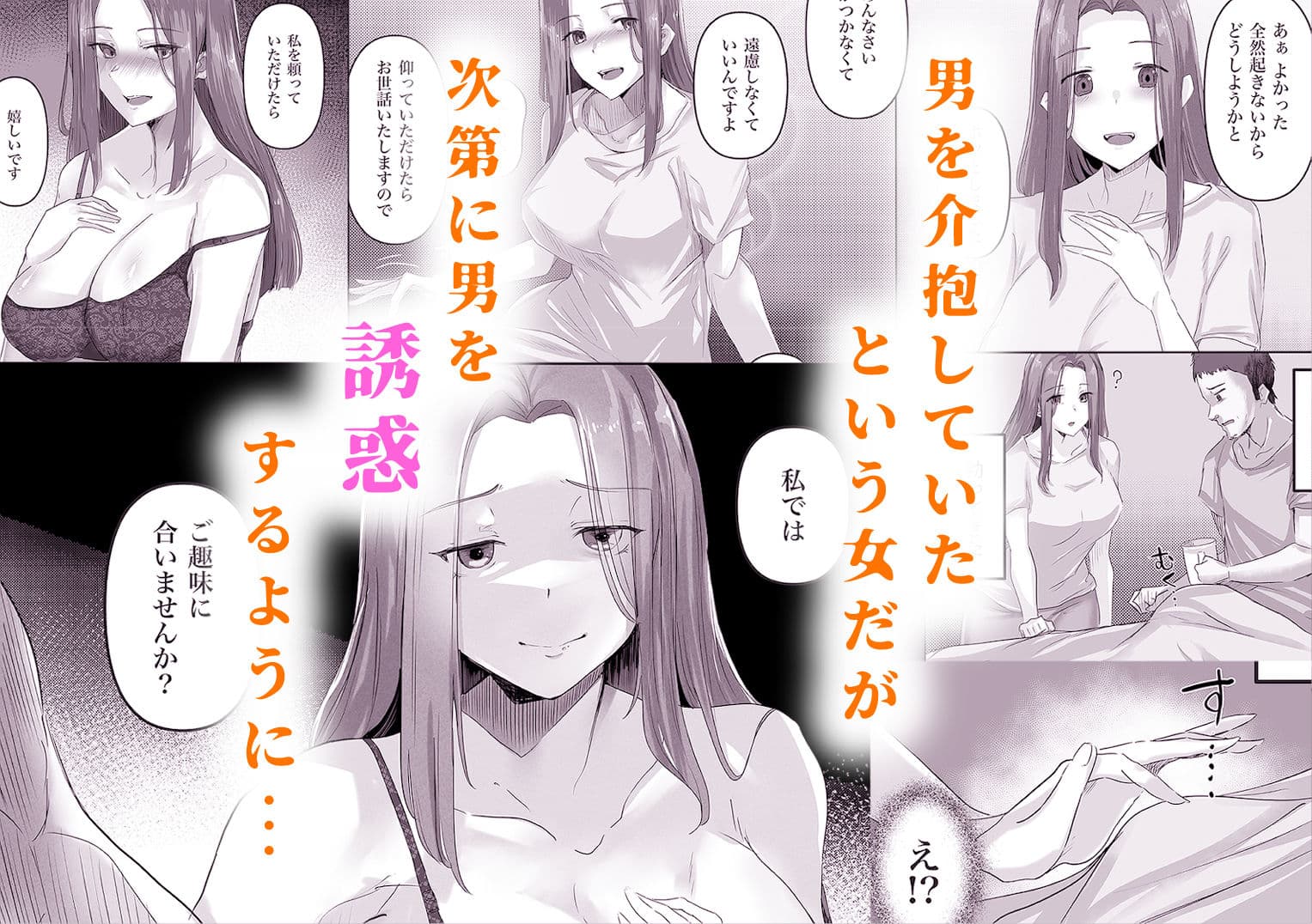 私ではご趣味に合いませんか？ サンプル画像 2