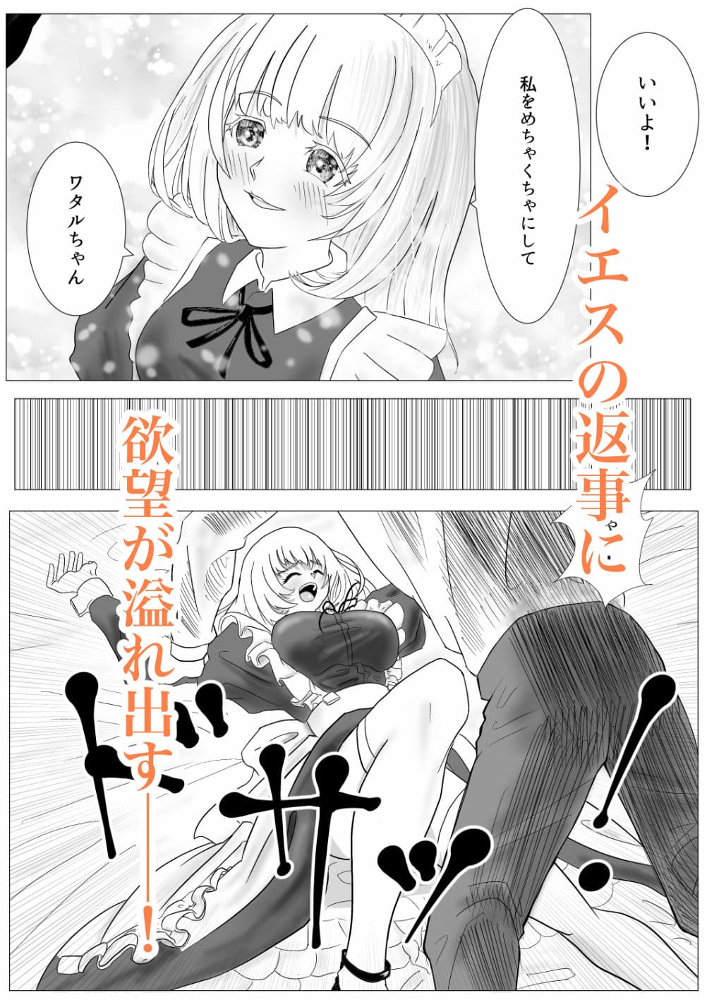 幼なじみのお姉ちゃんがボク専属のメイドになってせめてきたので、わからせセックスした話 サンプル画像 4