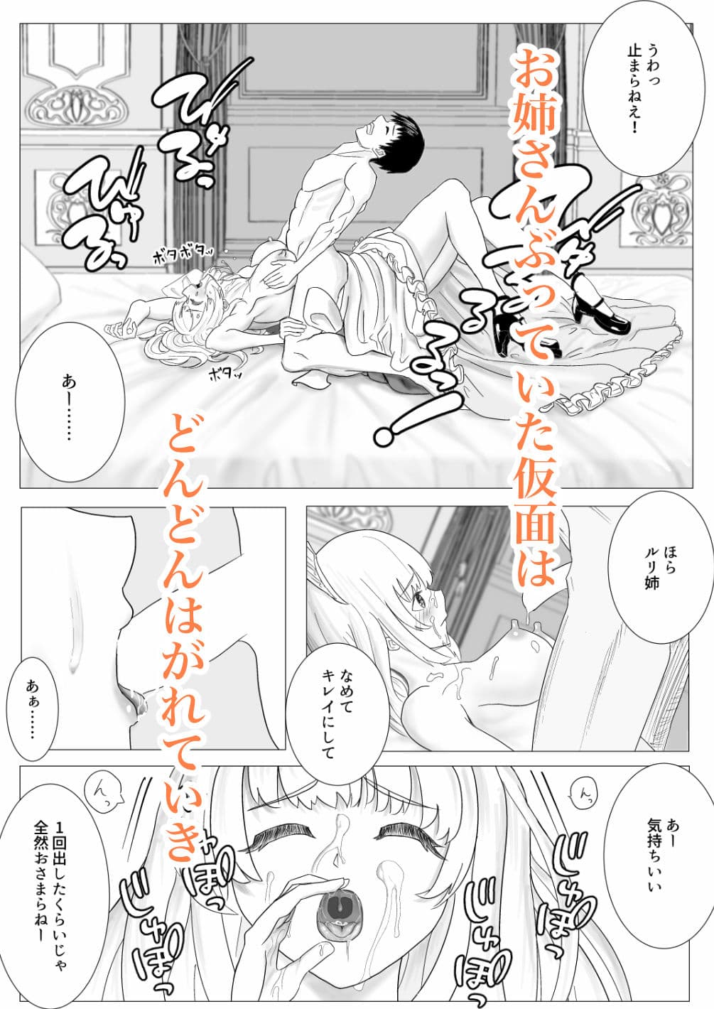 幼なじみのお姉ちゃんがボク専属のメイドになってせめてきたので、わからせセックスした話 サンプル画像 6