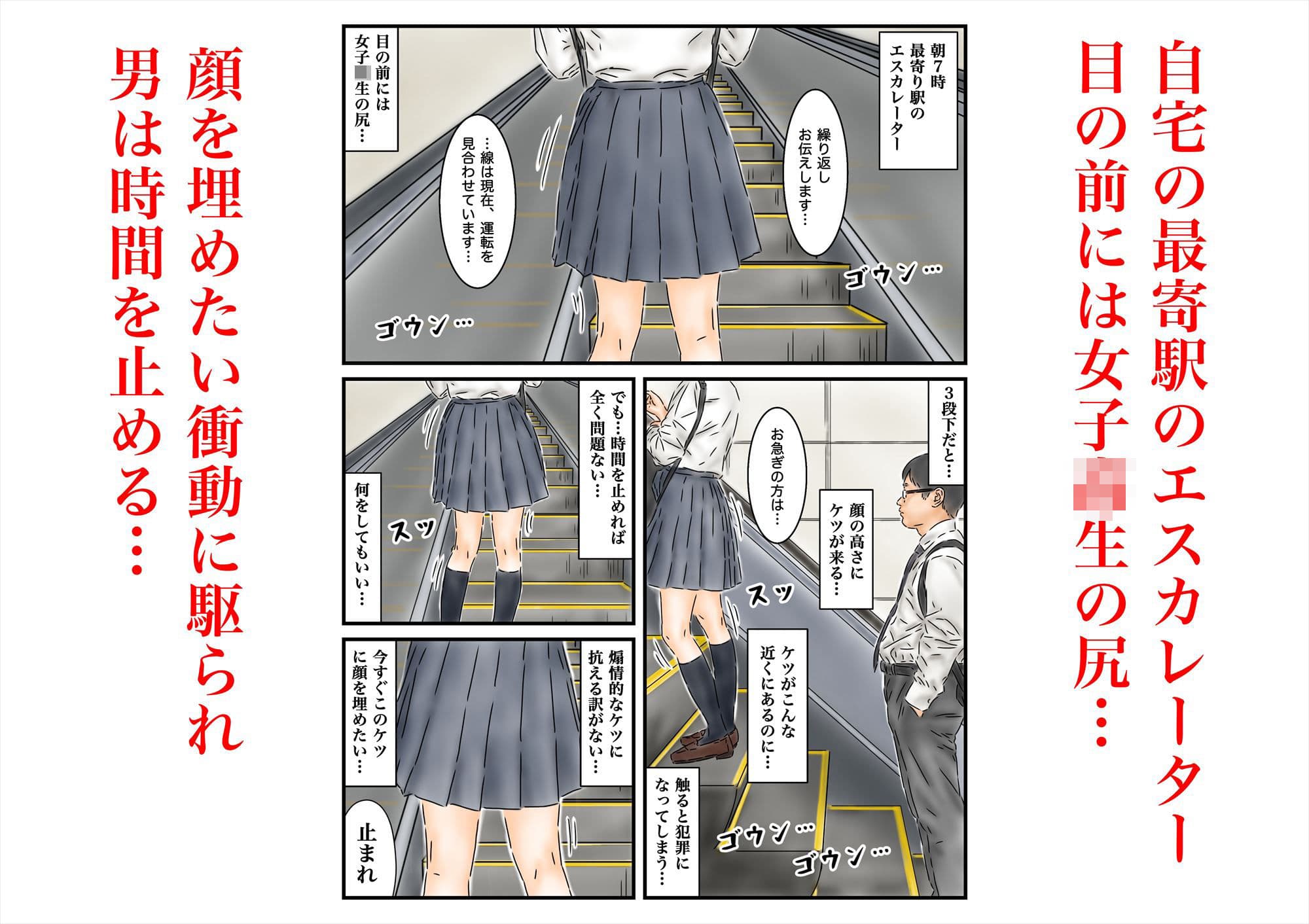 時間停止 登校中の女子校生たちで今日の運勢を占います。 サンプル画像 1