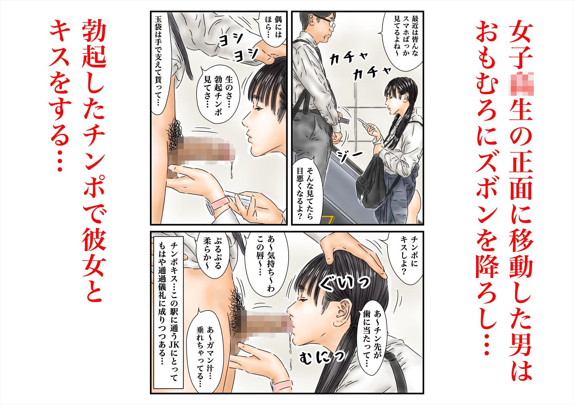 時間停止 登校中の女子校生たちで今日の運勢を占います。 サンプル画像 3