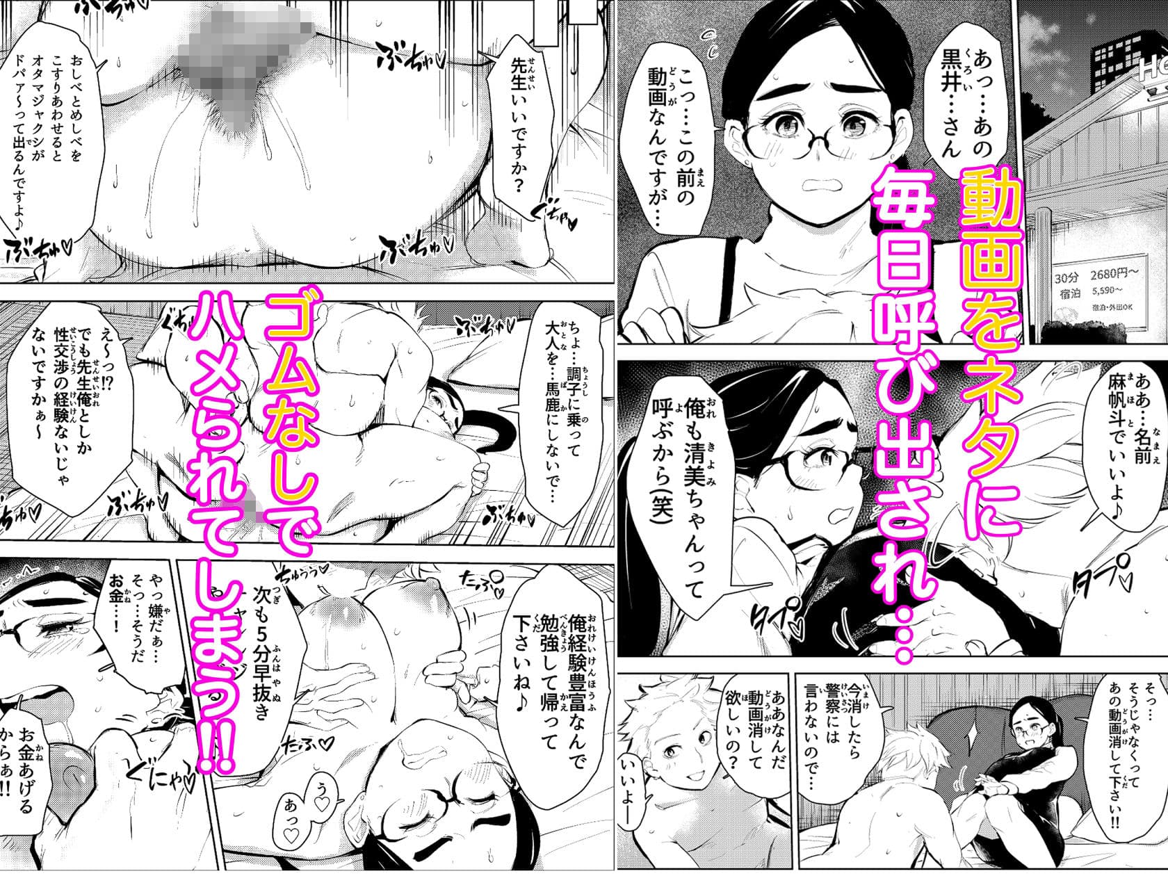 30歳保育士婚活パーティーで出会ったヤリモクに人生台無しにされる サンプル画像 5