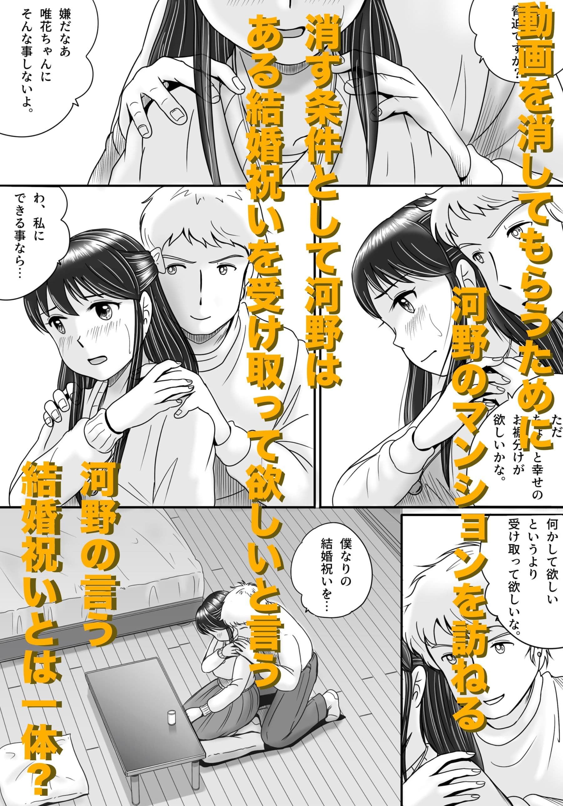 失われたペンダント3 サンプル画像 8