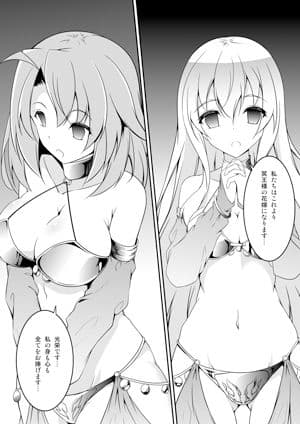 ゴブ〇ンスレイヤー洗脳漫画 サンプル画像 1