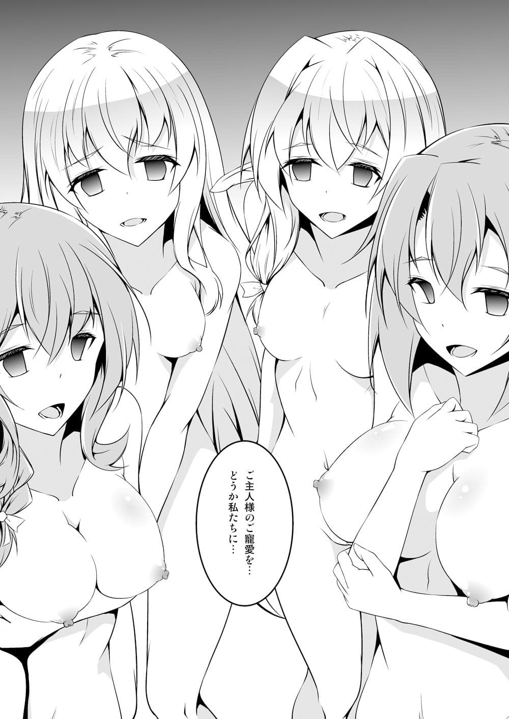 ゴブ〇ンスレイヤー洗脳漫画 サンプル画像 2