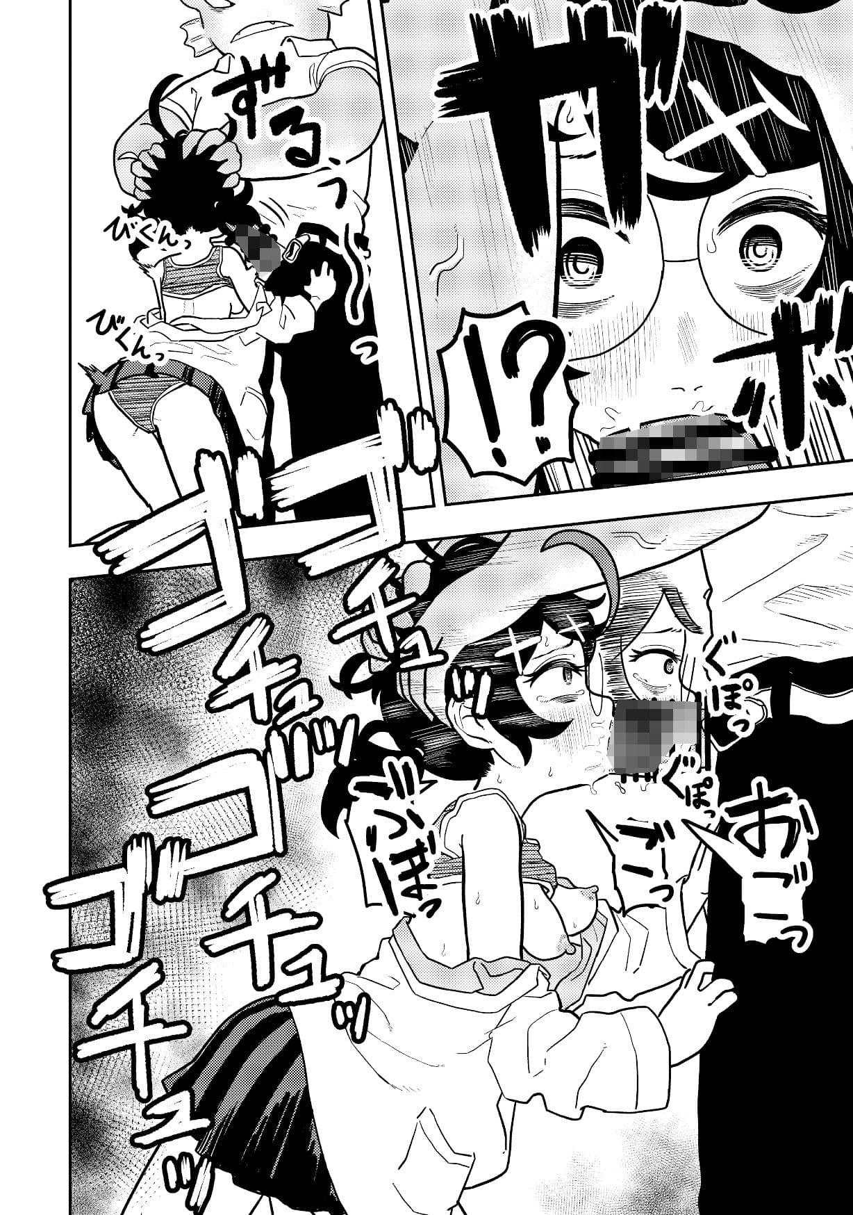 ケミコと原口 サンプル画像 6